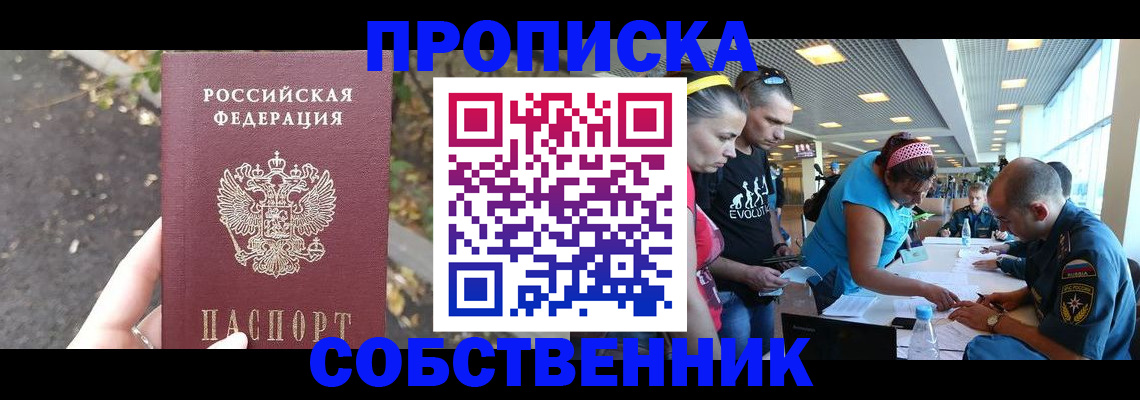 прописка в Магаданской области